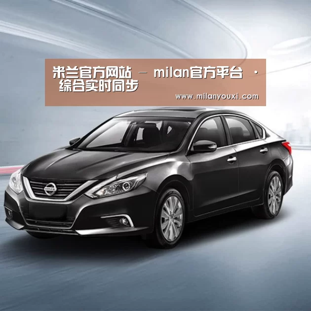 新能源汽车