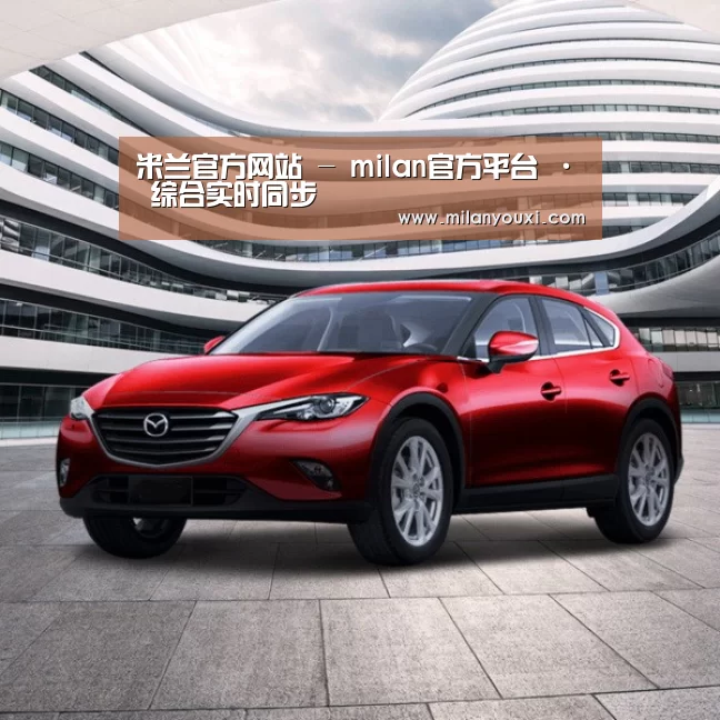 新能源汽车