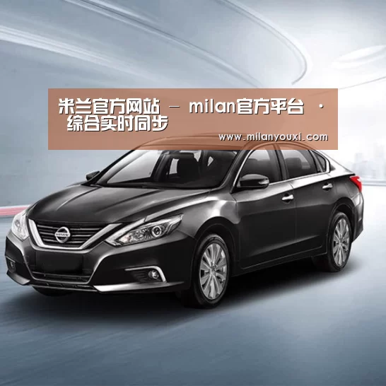 新能源汽车