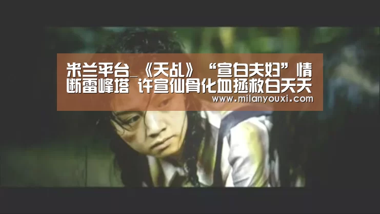 米兰比分