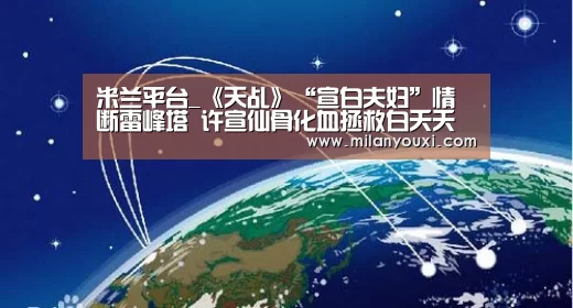 米兰平台
