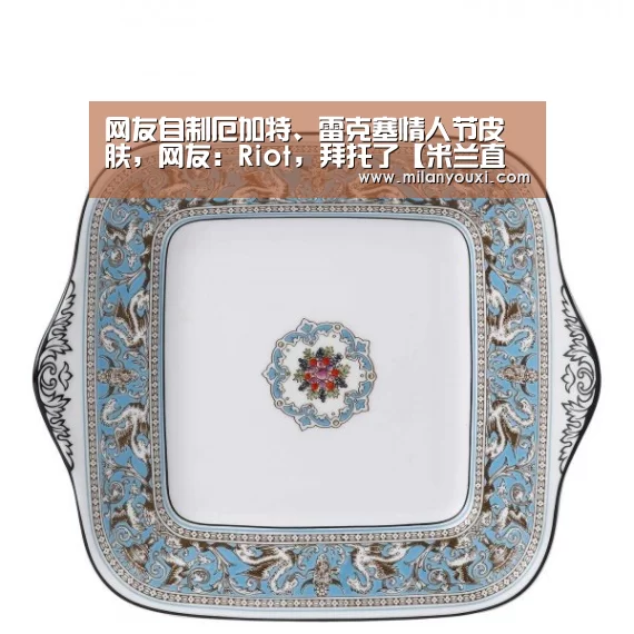 米兰直播