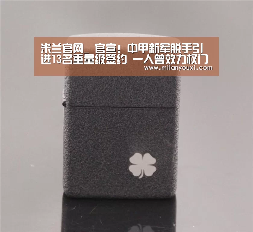 米兰比分