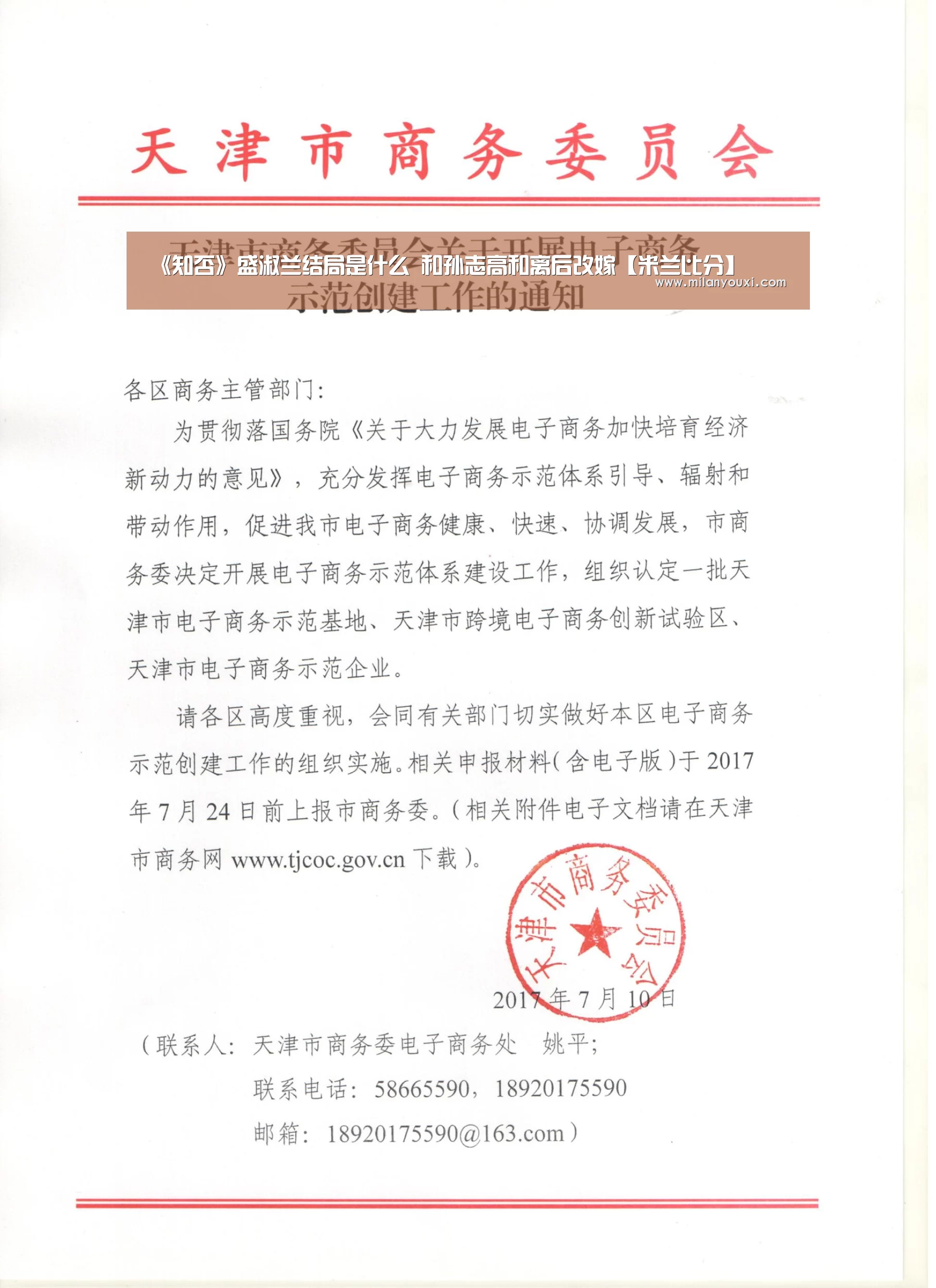 《知否》盛淑兰结局是什么 和孙志高和离后改嫁【米兰比分】(图2) 米兰比分