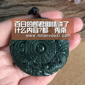 米兰平台