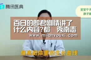 米兰直播