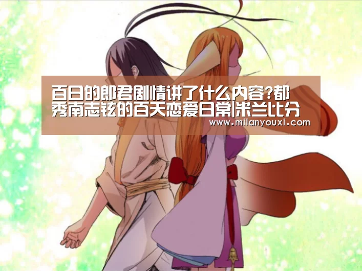 米兰直播