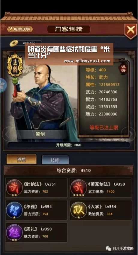 米兰官网