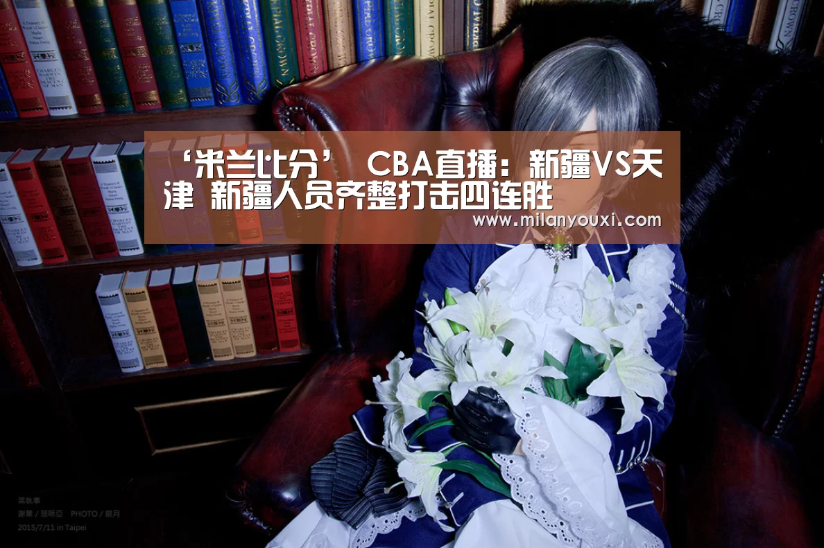 米兰平台