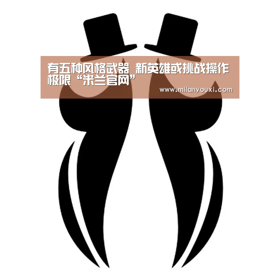 米兰比分