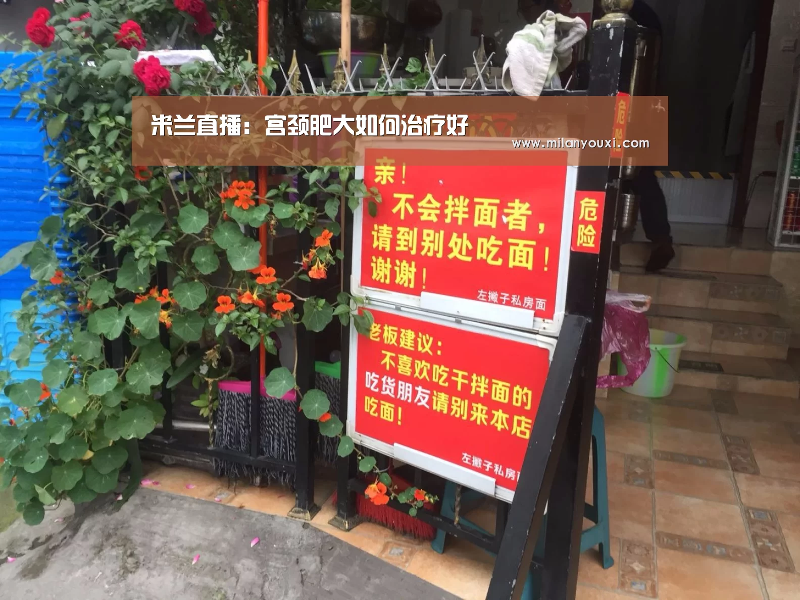 米兰直播:宫颈肥大如何治疗好(图3) 米兰平台
