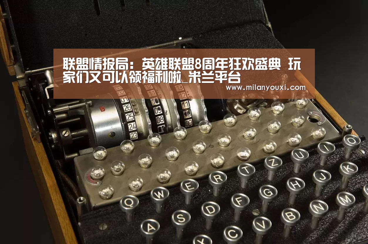 米兰官网