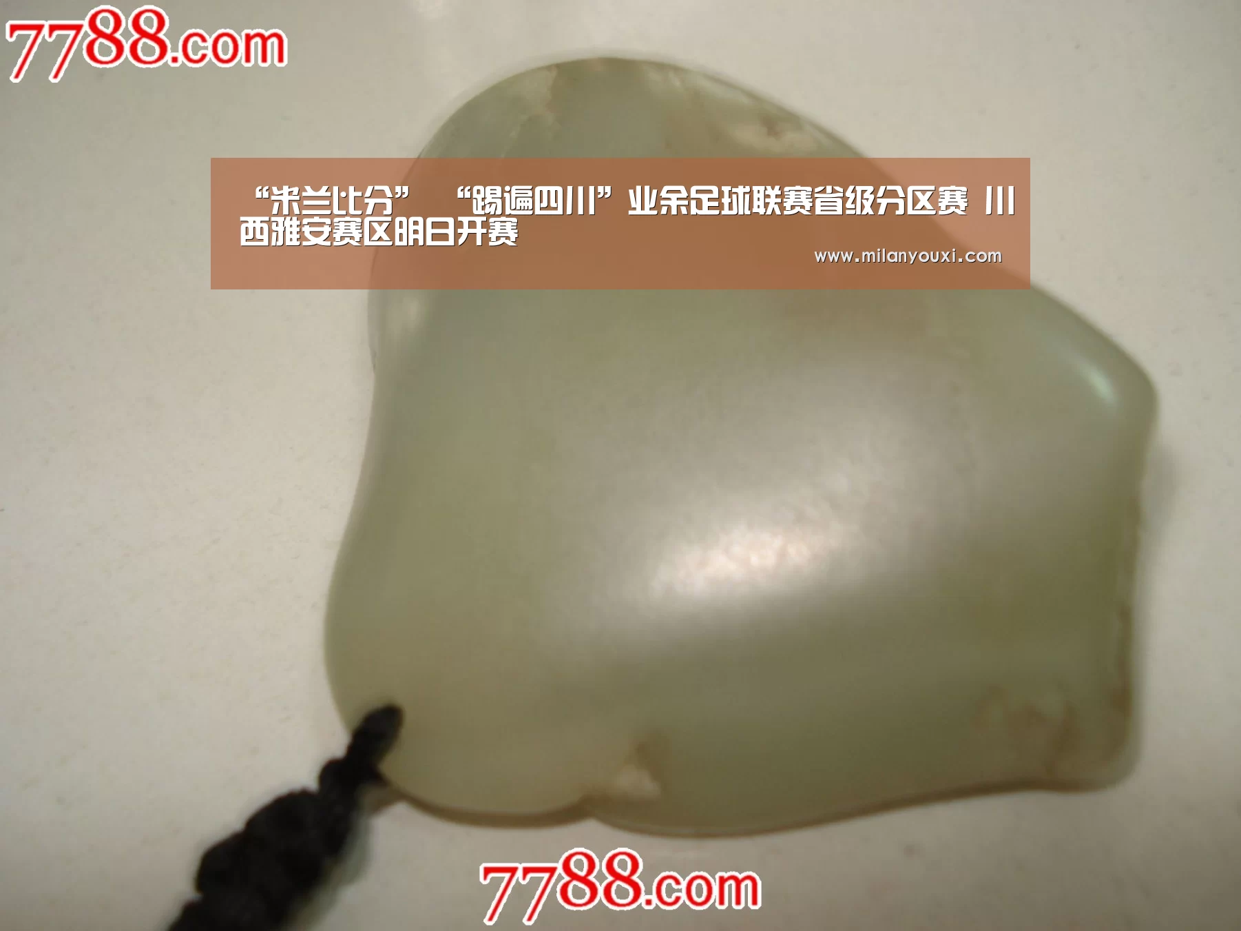 “米兰比分”
“踢遍四川”业余足球联赛省级分区赛 川西雅安赛区明日开赛(图2) 米兰比分