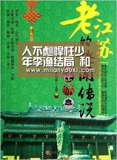 人不彪悍枉少年李渔结局 和杨夕在一起了吗|米兰直播(图4) 米兰直播