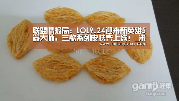 米兰直播