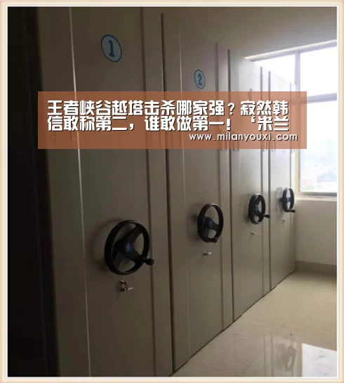 米兰比分