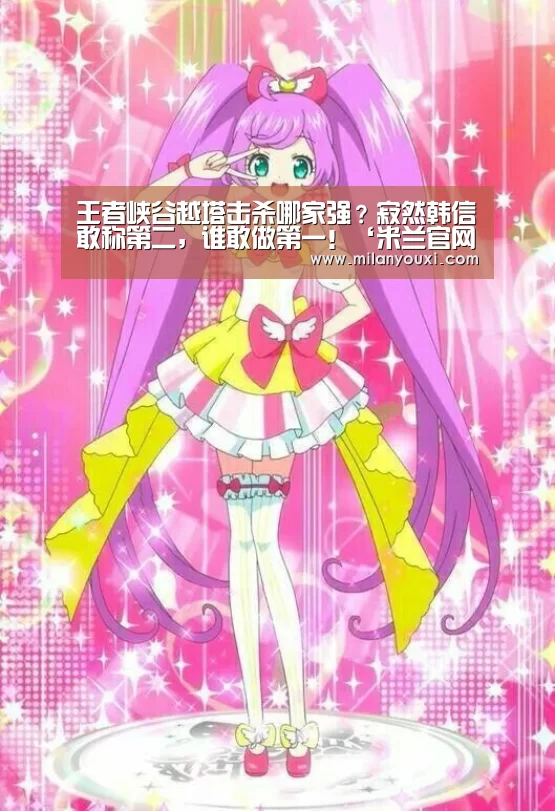 米兰官网
